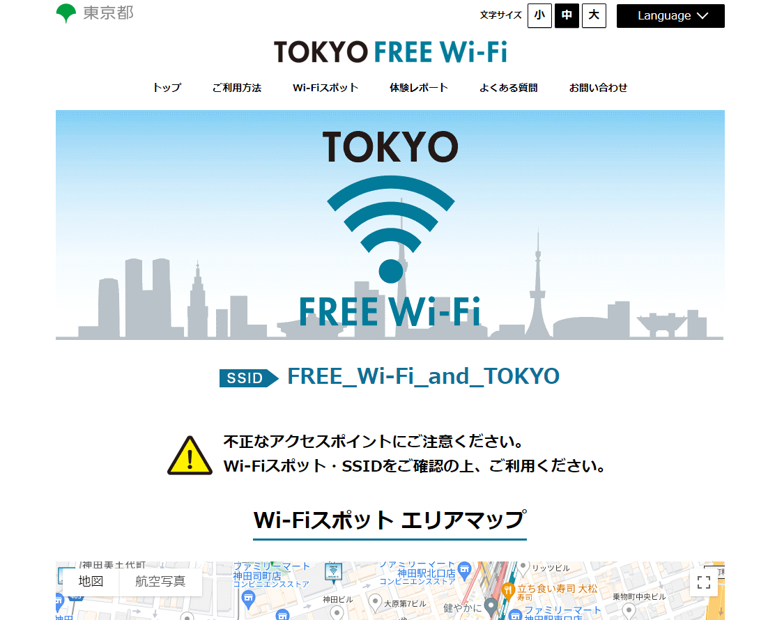 Webサイト