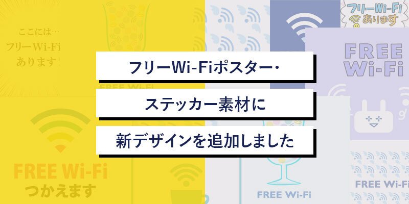 Japan Wi-Fi auto-connect