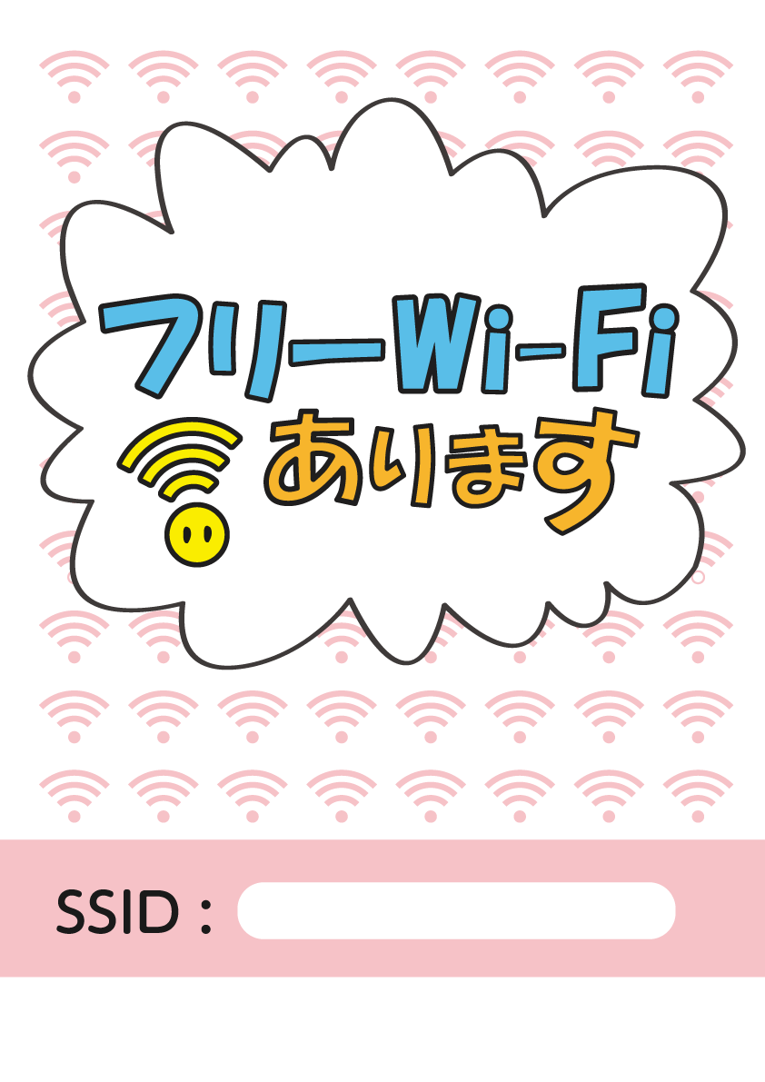 デザイン看板e】Wi-Fi free☆インターネット ポスター ワイファイ ...
