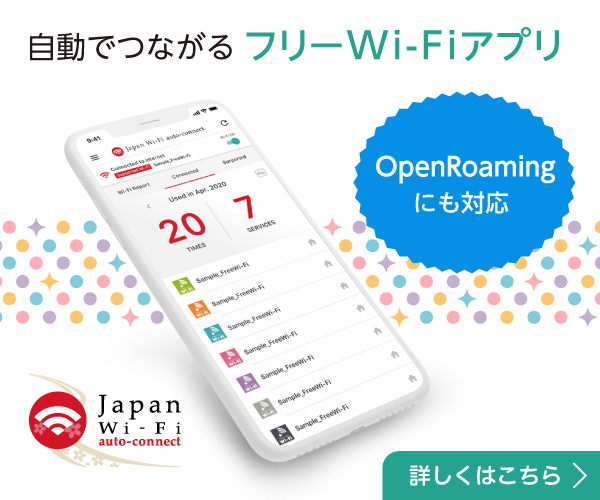 Japan Wi-Fi auto-connect