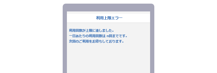 キャプティブポータルのイメージ
